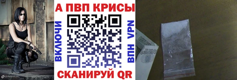 Альфа ПВП Соль Электросталь