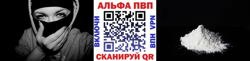Alfa_PVP Crystall  МЕГА рабочий сайт  Электросталь 