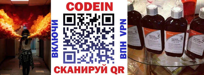 Codein Purple Drank  Электросталь 