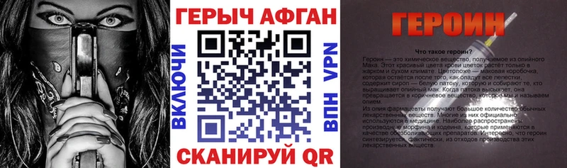 Героин Афган  Электросталь 
