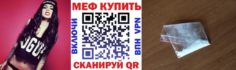 mega сайт  где купить наркотик  Электросталь  Мефедрон VHQ 